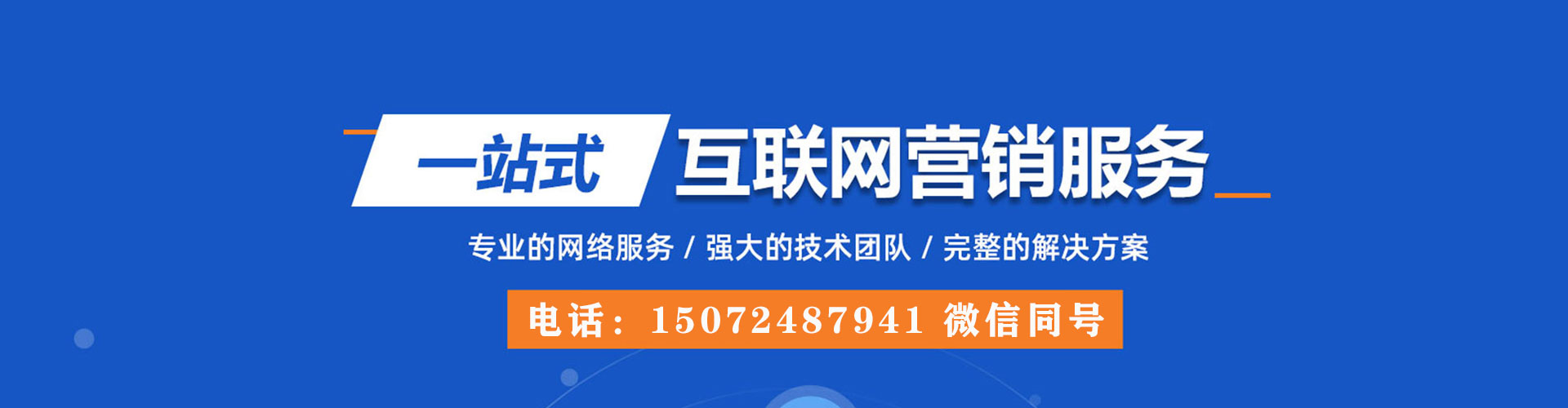 城口sem运营